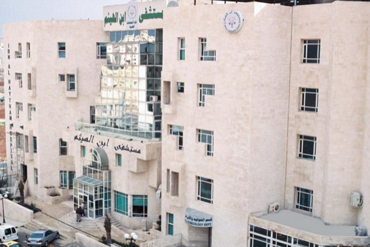 Iben Al Haytham Hospital
