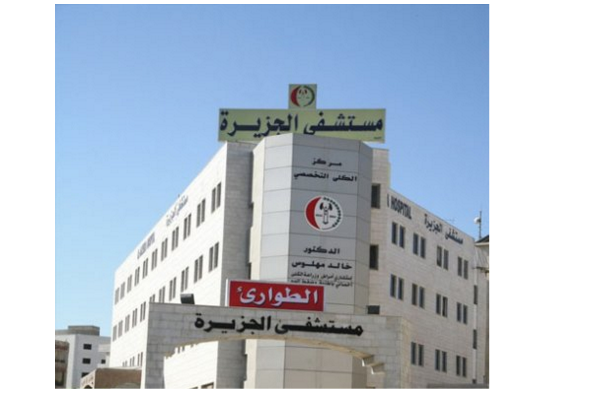 Al Jazeerah Hospital