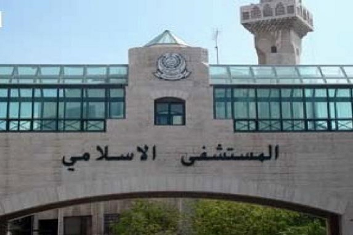 Islamic Hospital - Amman