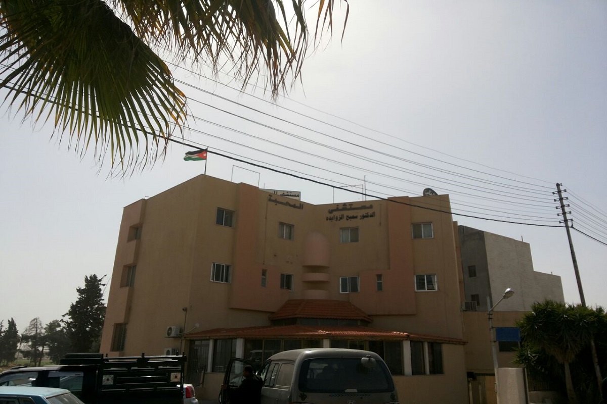 Al Mahabah Hospital