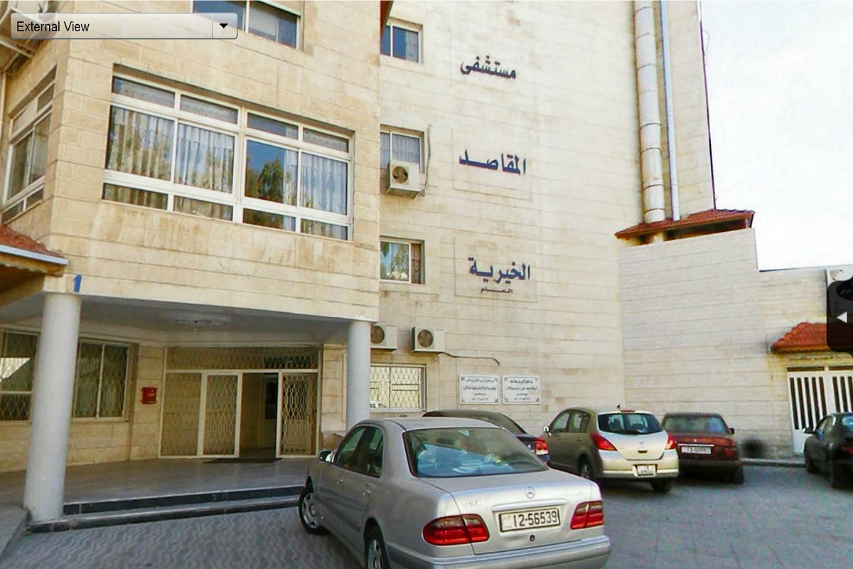 Al  Maqaseed Charity Hospital