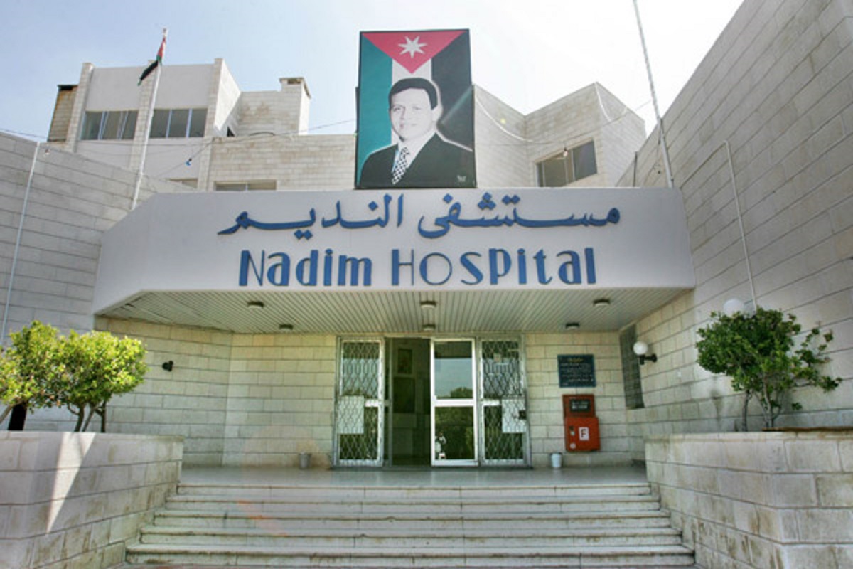 Al Nadeem Hospital – MOH