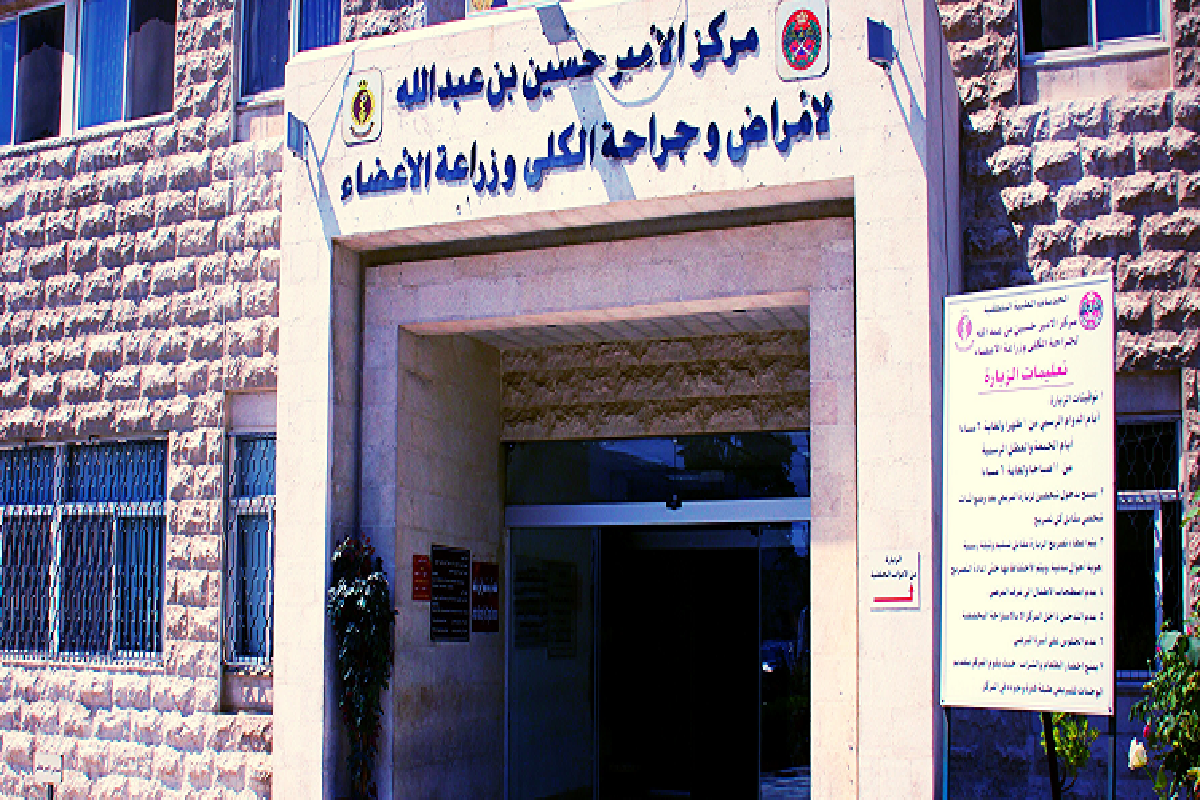 Prince Hussein Center - (Military)